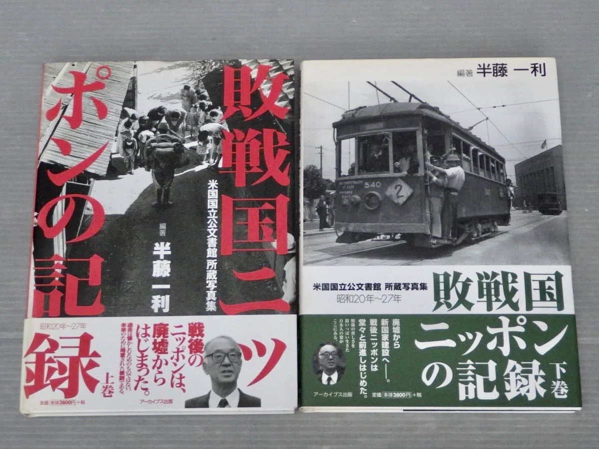 NHK「映像の世紀 バタフライエフェクト」シリーズ昭和百年②敗戦国ニッポン 敗れざる者たち メモ1|show-well