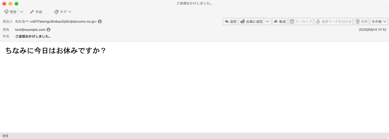 件名：ご迷惑おかけしました。｜masanyan