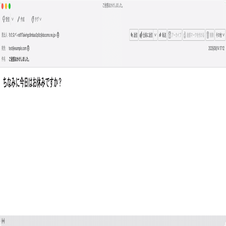 件名：ご迷惑おかけしました。｜masanyan