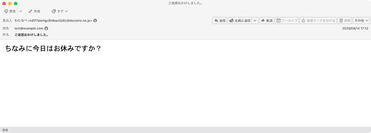 件名：ご迷惑おかけしました。｜masanyan