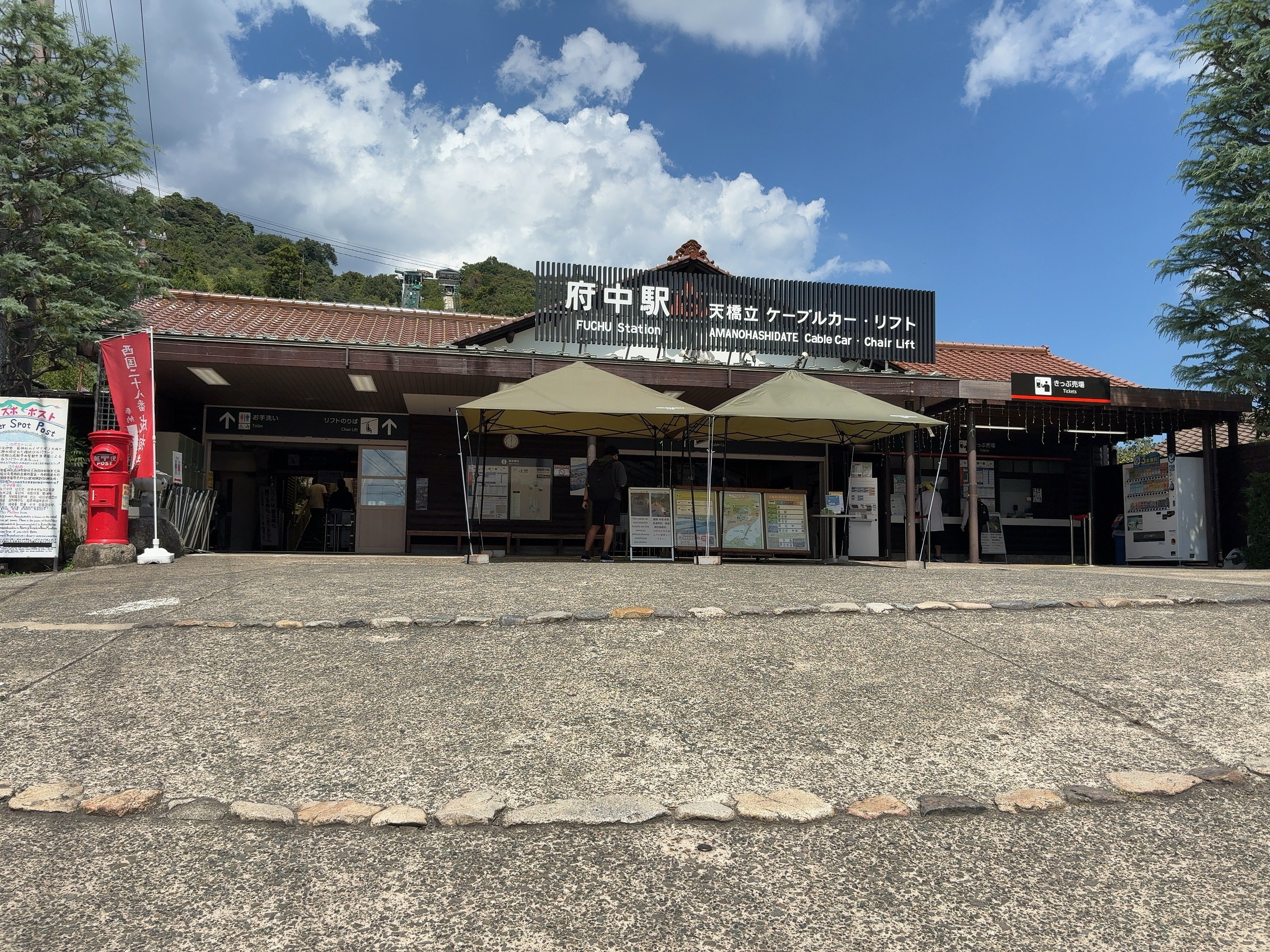 2025/09/02 成相山 成相寺 (京都府宮津市成相寺) 西国33観音28番｜ーき