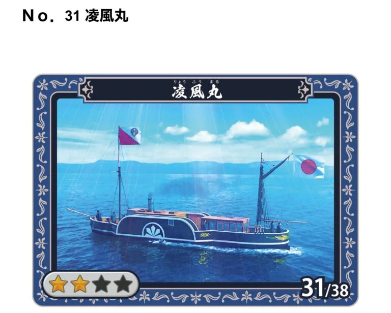 世界文化遺産『明治日本の産業革命遺産』カードラリー2025」：吉野ケ里