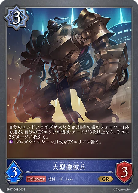 シャドウバースエボルヴ】コンヴァージェント・ディスティニー カード