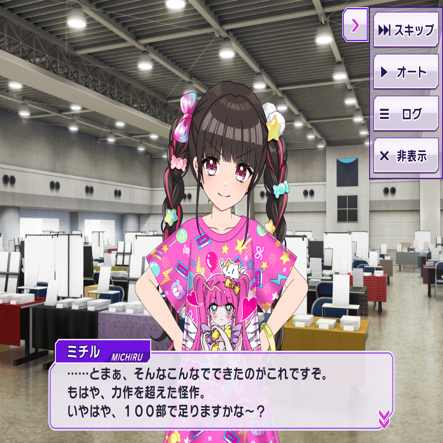 コミケにD4DJ でサークル参加してるオタクがグルミクのイベント「digっ