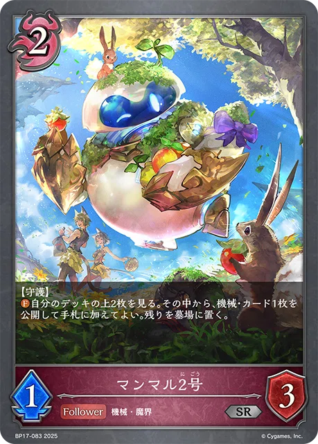 シャドウバースエボルヴ】コンヴァージェント・ディスティニー カード