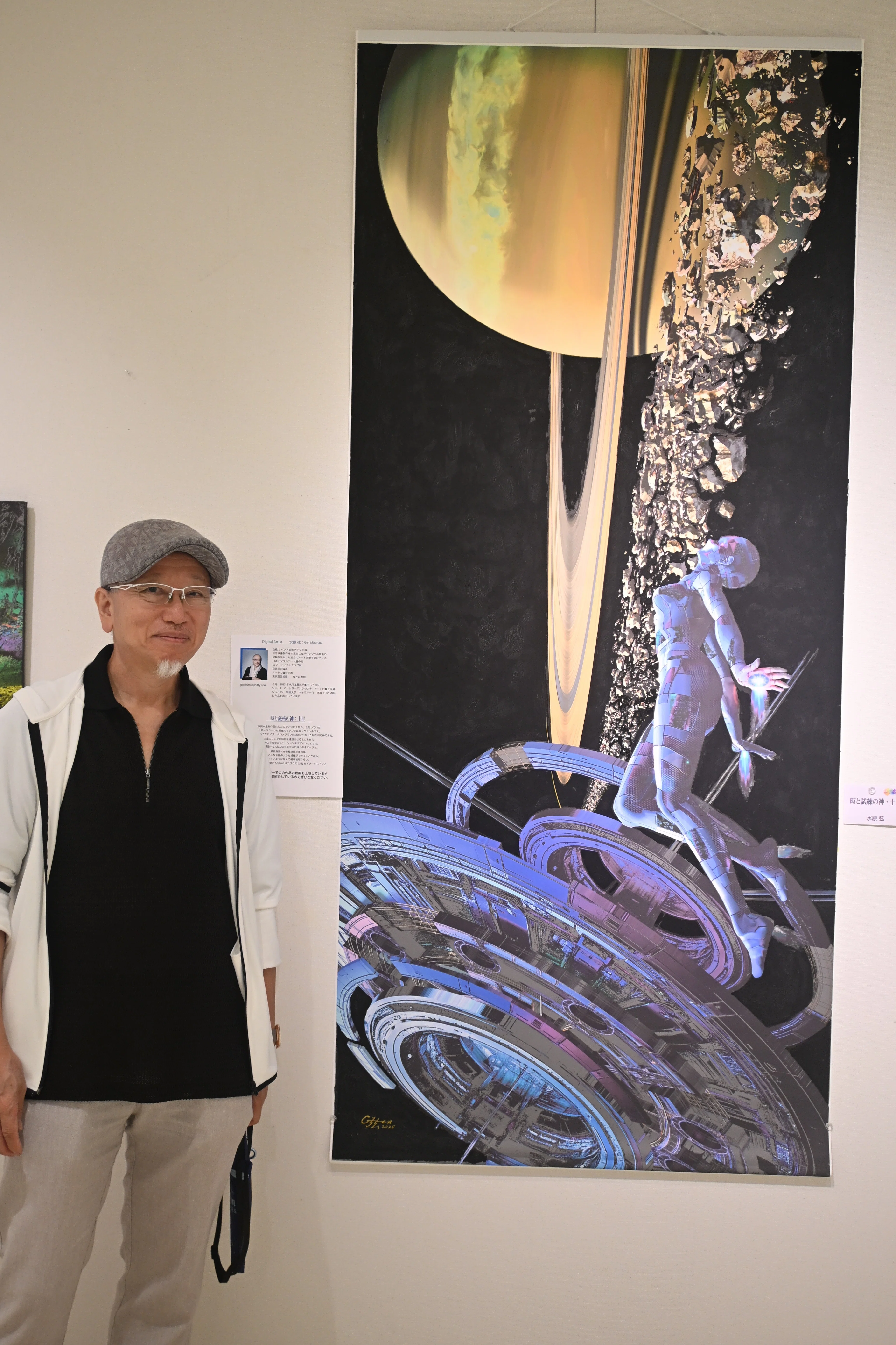 日本デジタル・アート展｜桑原亘之介