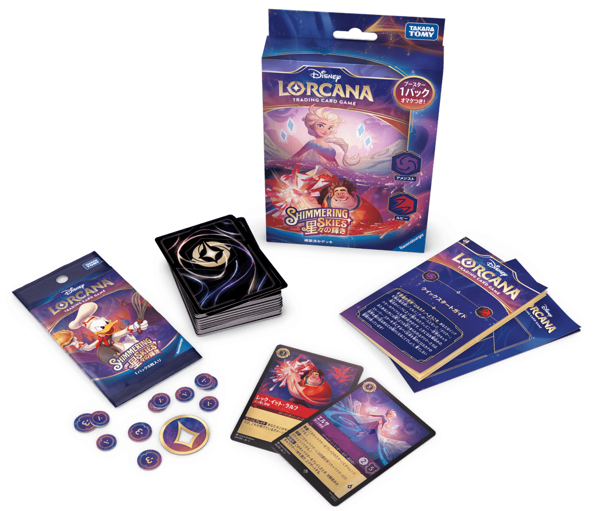 【即日発送】ルビーアメジストデッキ ディズニーロルカナ ディズニーロルカナ ルビーアメジストデッキ ディズニー LORCANA