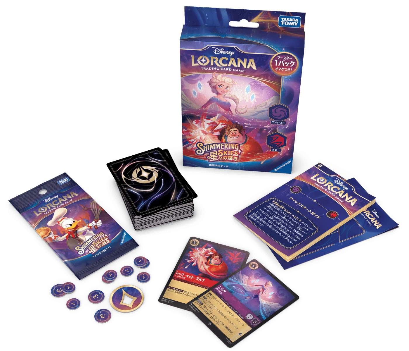 初心者向け】ディズニー・ロルカナ第5弾スターター「アメジスト 初心者向け】ディズニー・ロルカナ第5弾スターター「アメジスト
