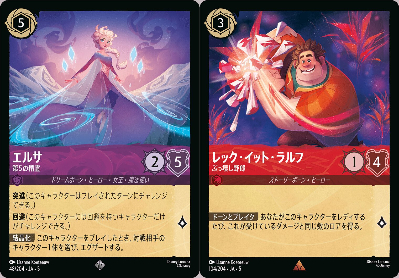 初心者向け】ディズニー・ロルカナ第5弾スターター「アメジスト