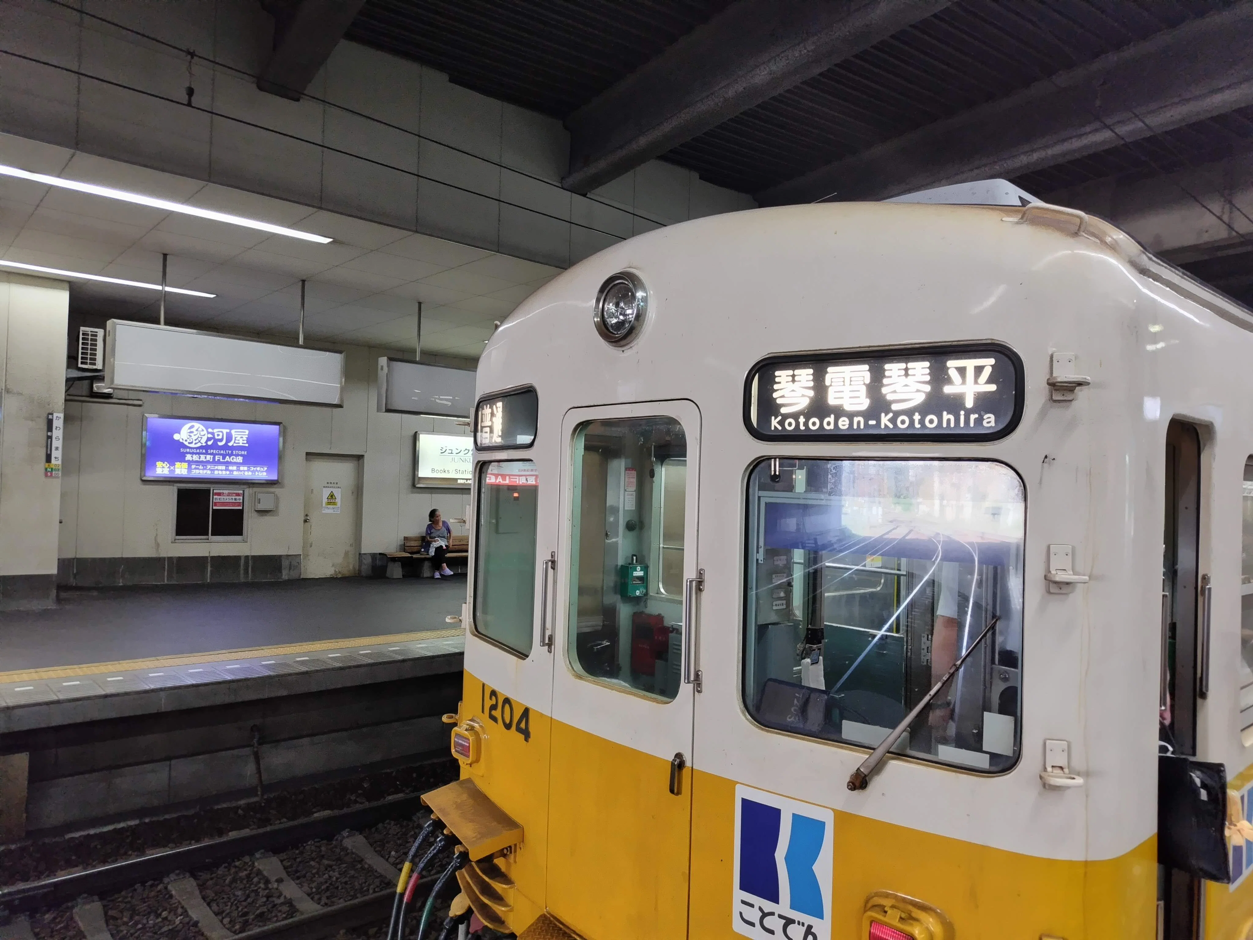 Day3】 Septemberひとり旅 in2025 〜四国へ〜 高松から高知へ、うどん
