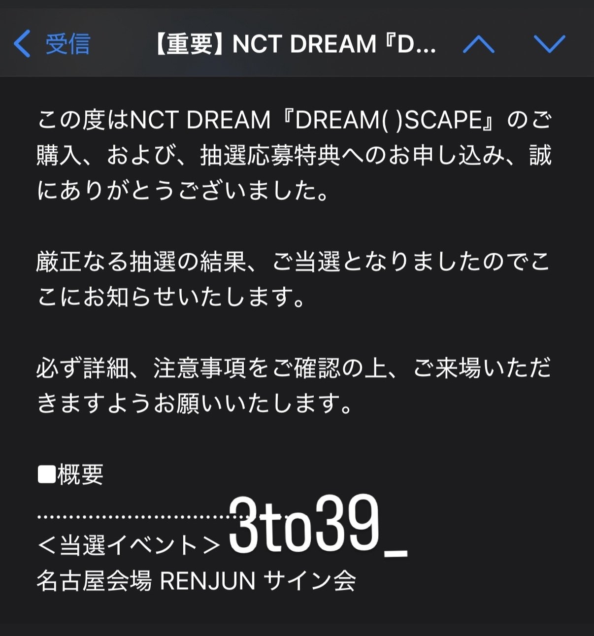 NCT DREAM リリイベ　お渡し会　ジェミン maxresdefault.jpg