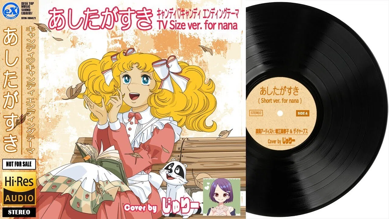 アニメ界のアンタッチャブル「キャンディ♡キャンディ」｜yoh