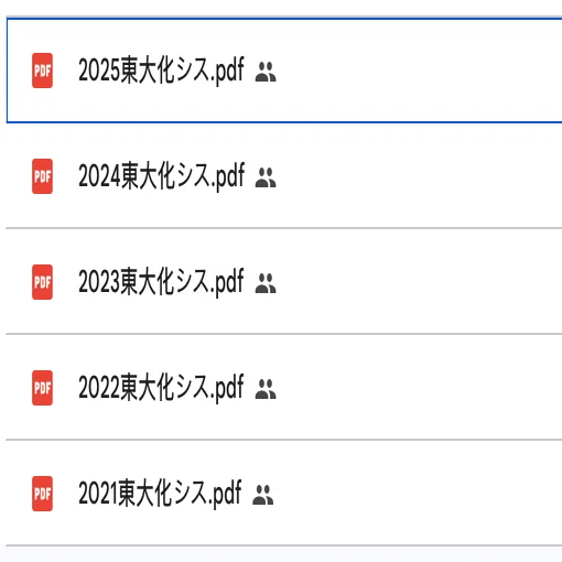 東京大学大学院 工学系研究科 化学システム工学専攻 院試解答例 2021
