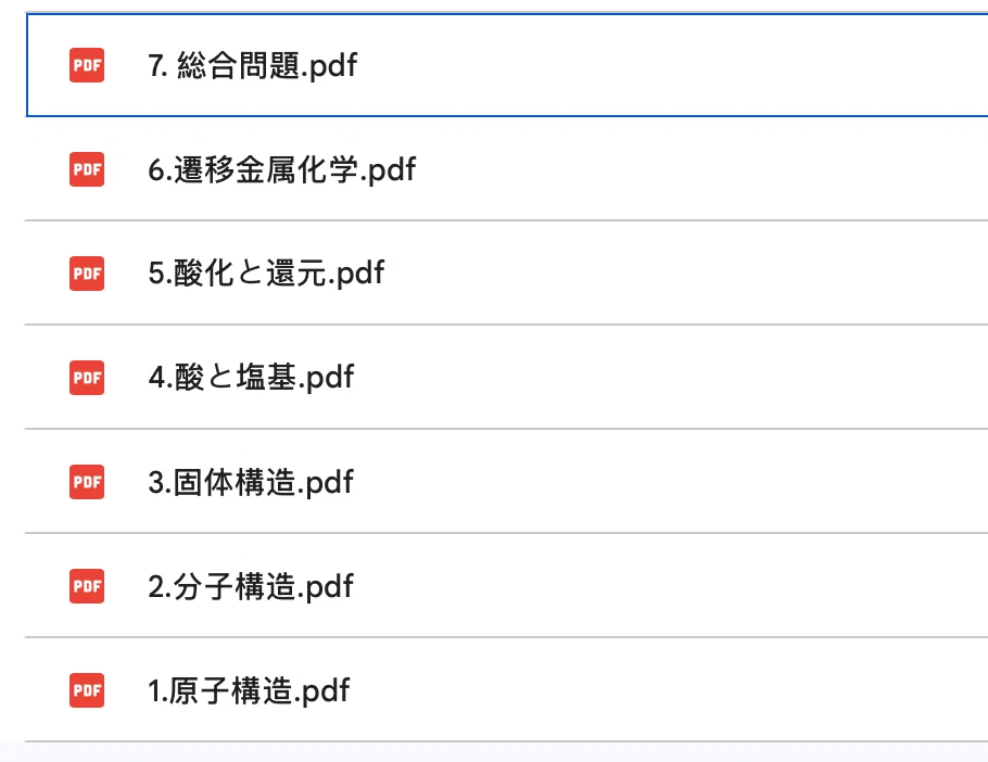 東京大学大学院 工学系研究科 化学システム工学専攻 院試解答例 2021