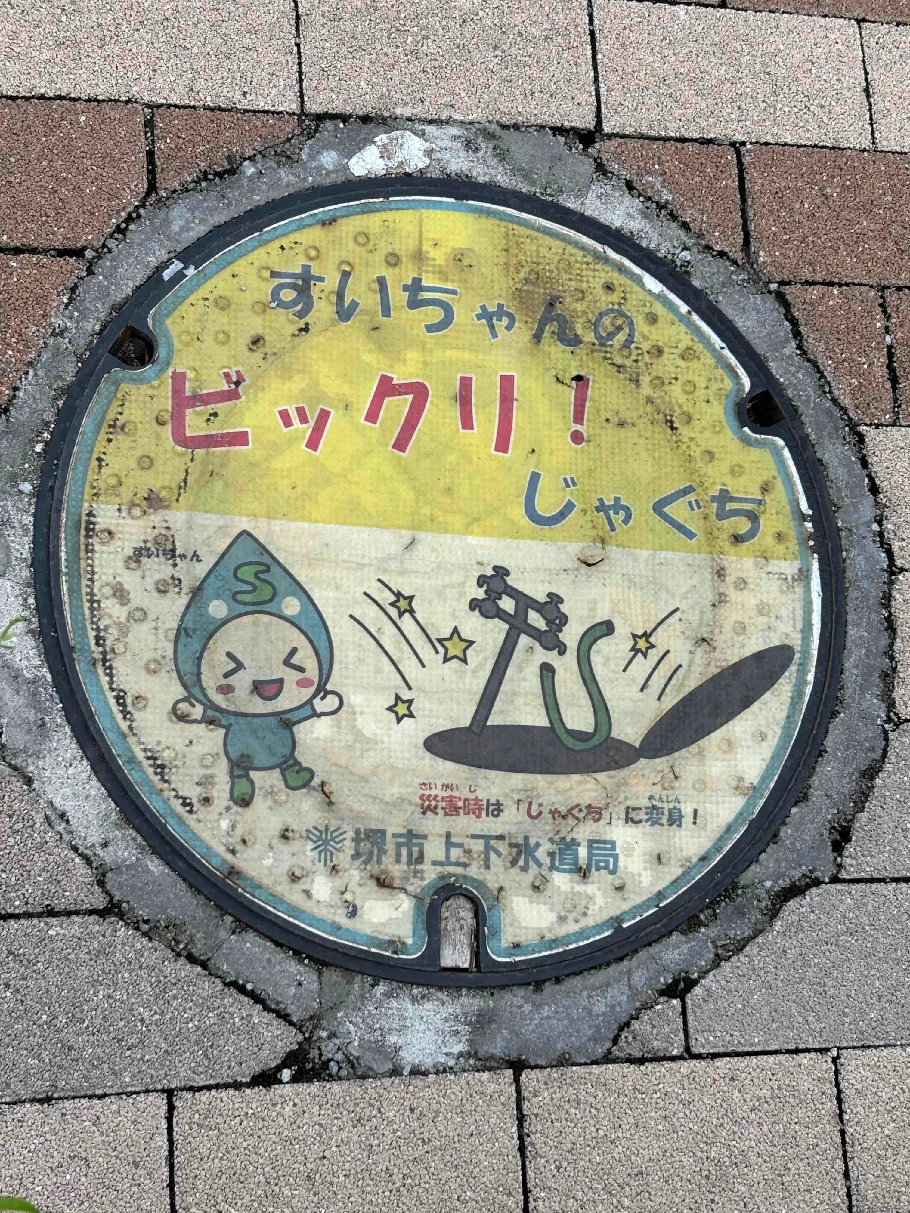 Manhole Diary] Going to a lecture for self-improvement alone