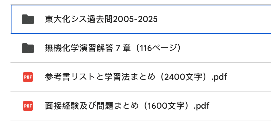 東京大学大学院 工学系研究科 化学システム工学専攻 院試解答例 2021