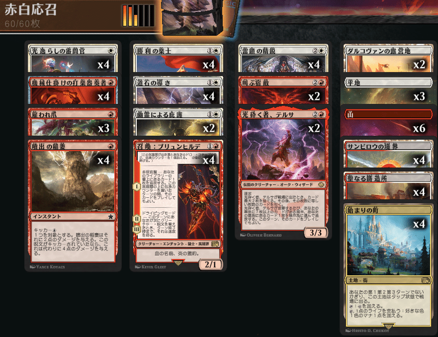 MTG アルケミーBO1 赤白応召｜フヂヤマ