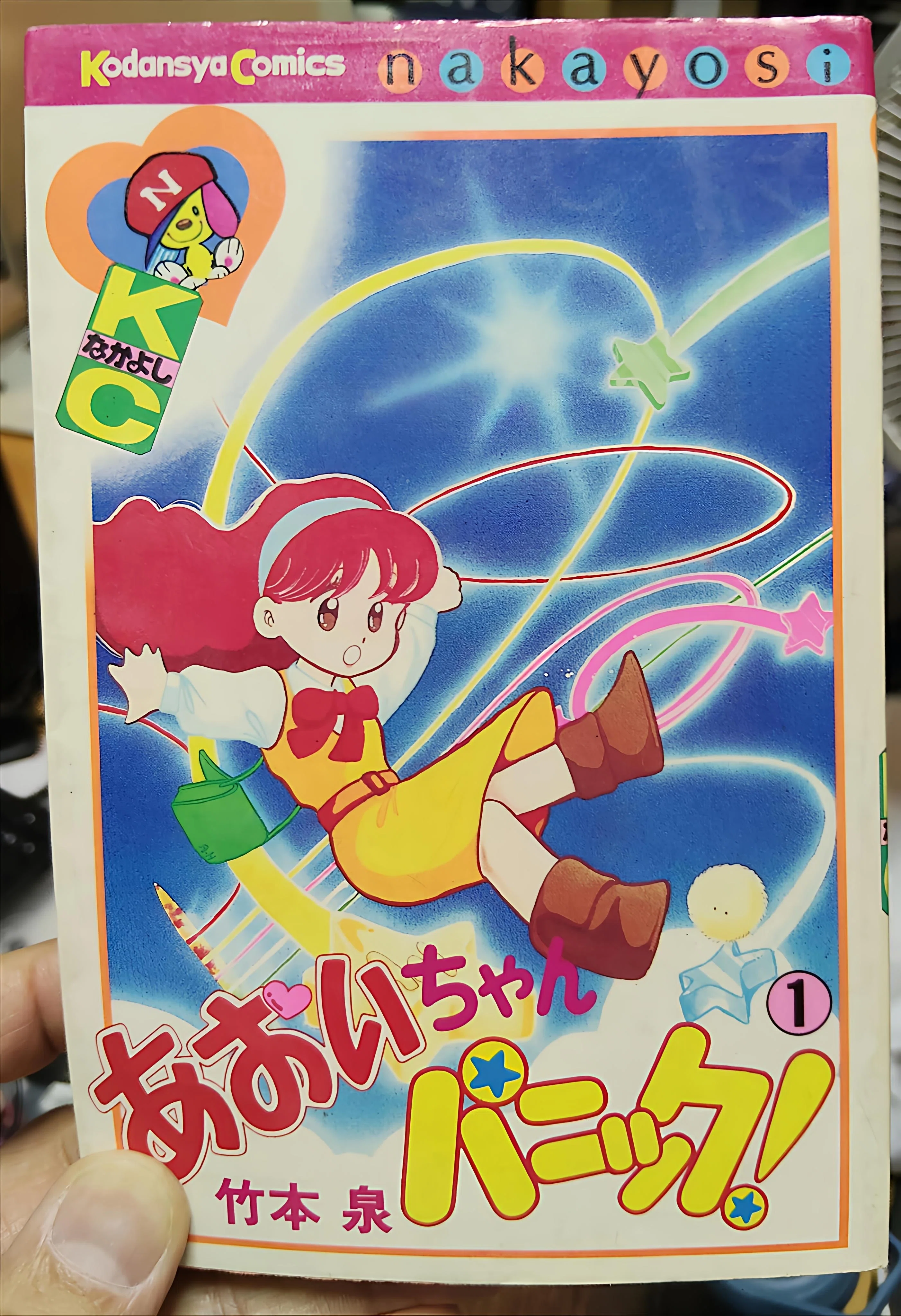 ゆる～く…漫画とか、アニメの話をしよう⑤｜Starion