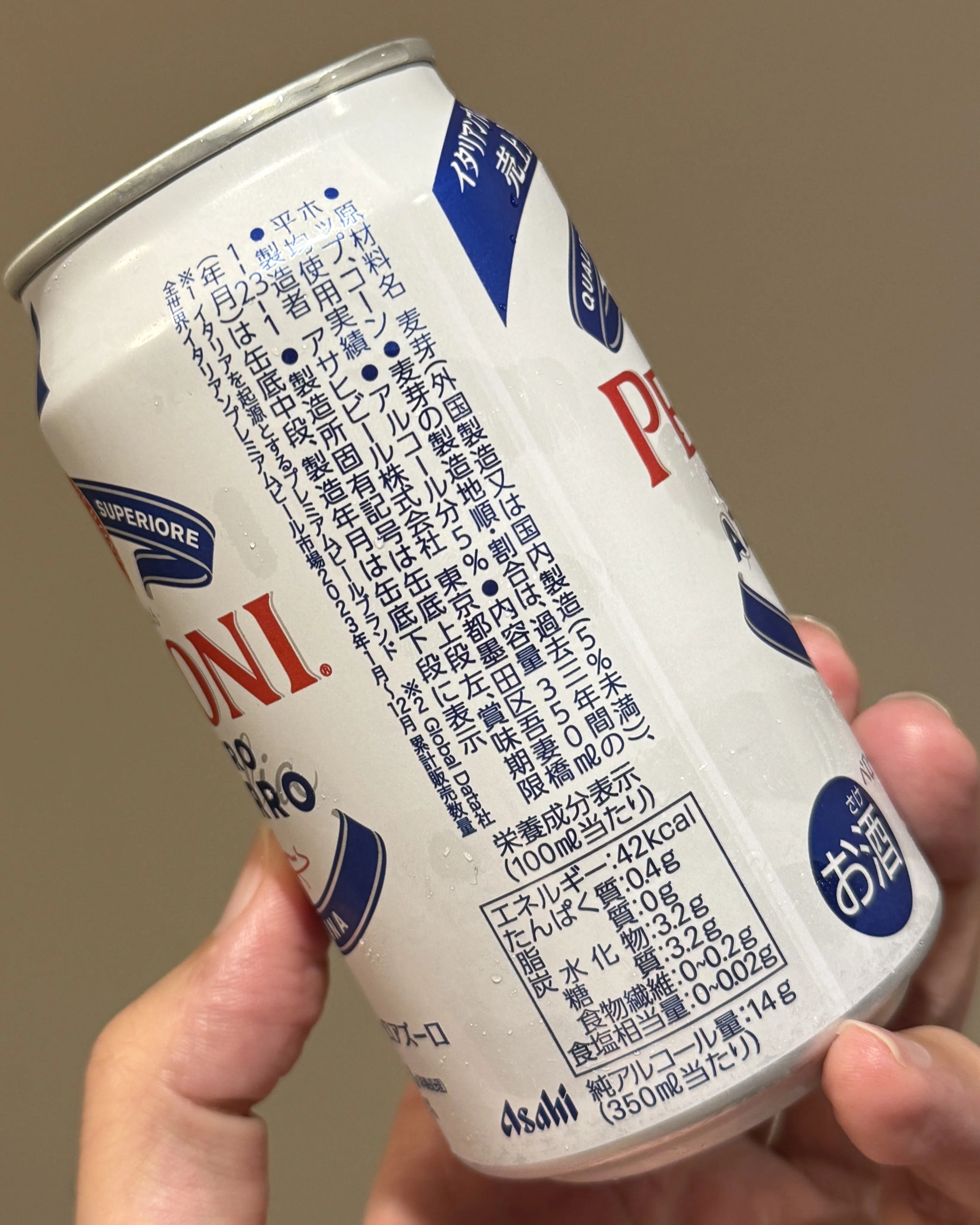 アサヒビールの「PERONI NASTRO AZZURRO ペローニ ナストロアズーロ