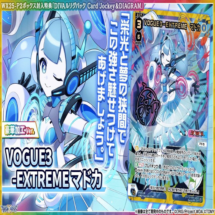 WIXOSS】2025/09/15の日記｜ぽにか