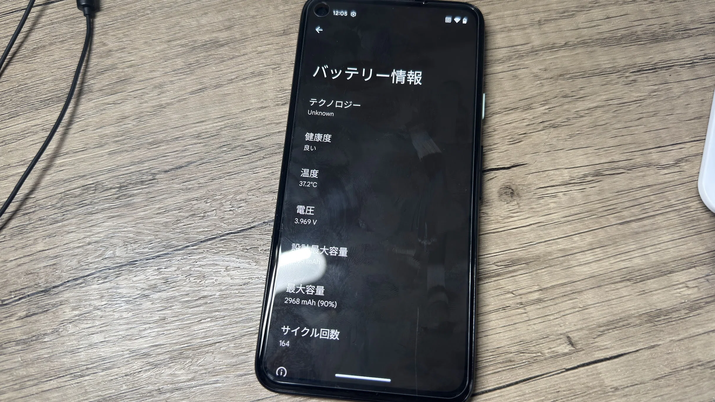 Evolution X】Pixel 4aのバッテリープログラムによる各種の制限は
