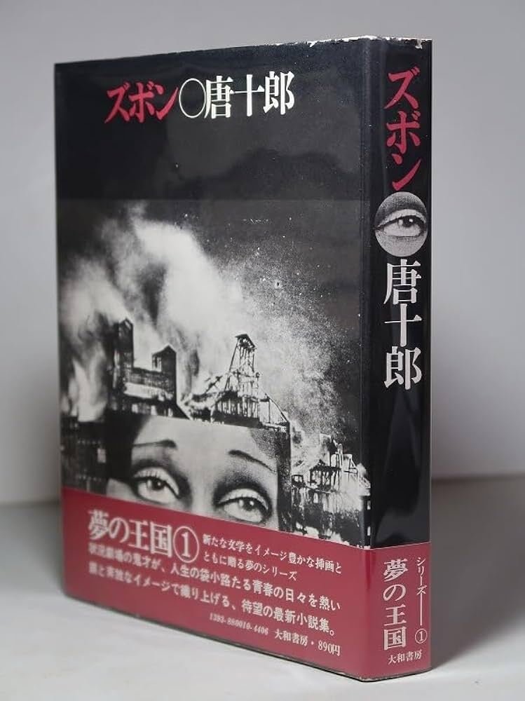瞬きの音血の轍悪の華僕は麻里の中ハピネスおかえりアリス漂流ネットカフェ押見修造 瞬きの音血の轍悪の華僕は麻里の中ハピネスおかえり