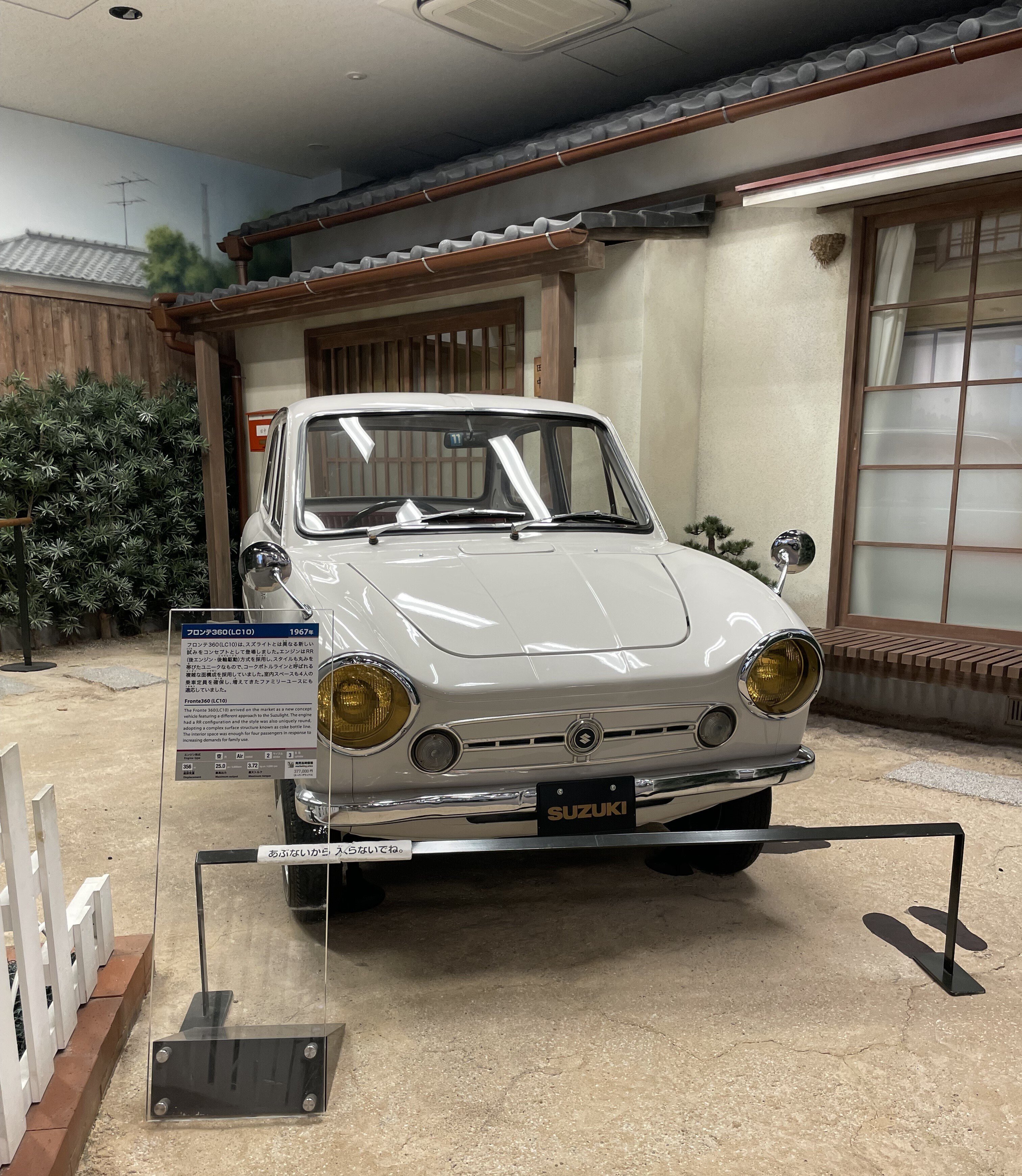 軽さこそは正義！【RGV-Γ：スズキ歴史館】 静岡県浜松市中央区増楽町