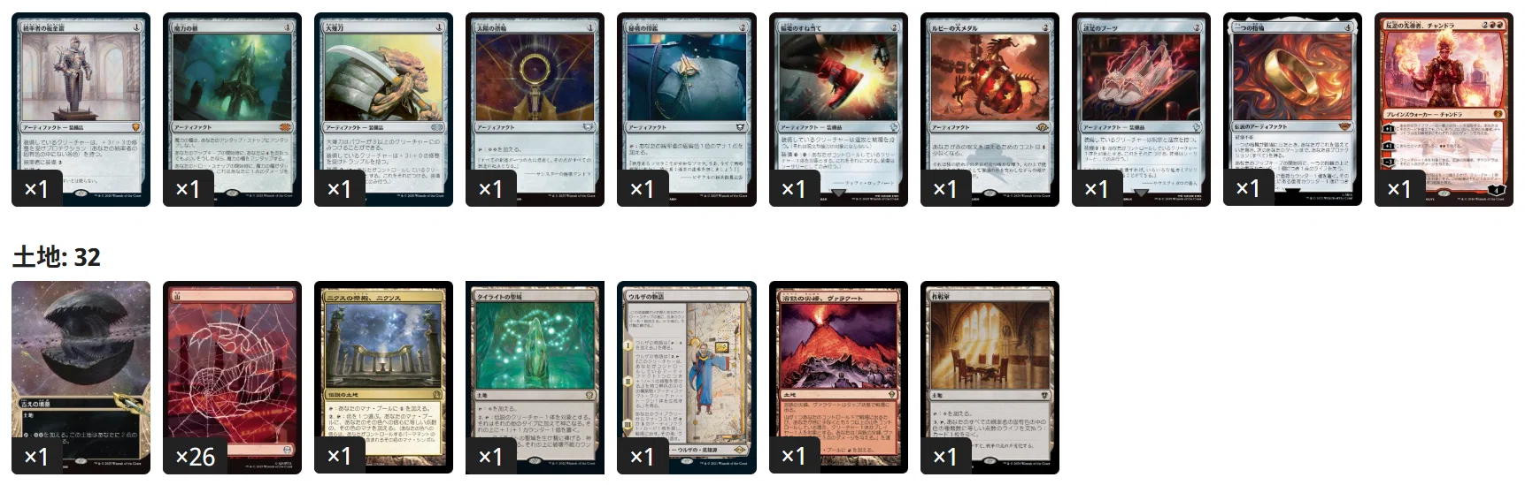 EDHおすすめジェネラル】最深の力、オヘル・アショニル【統率者戦