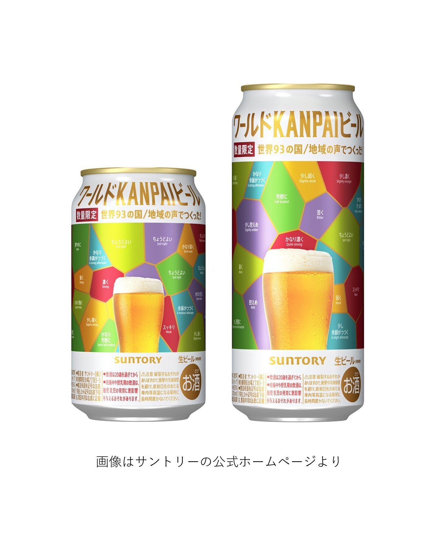 ア*ャ様 ★計47本 約1.3万円分★サントリー生ビール 500ML46本 35 楽天市場】サントリー 金麦 350ml×96缶(24本×4ケース) 送料無料