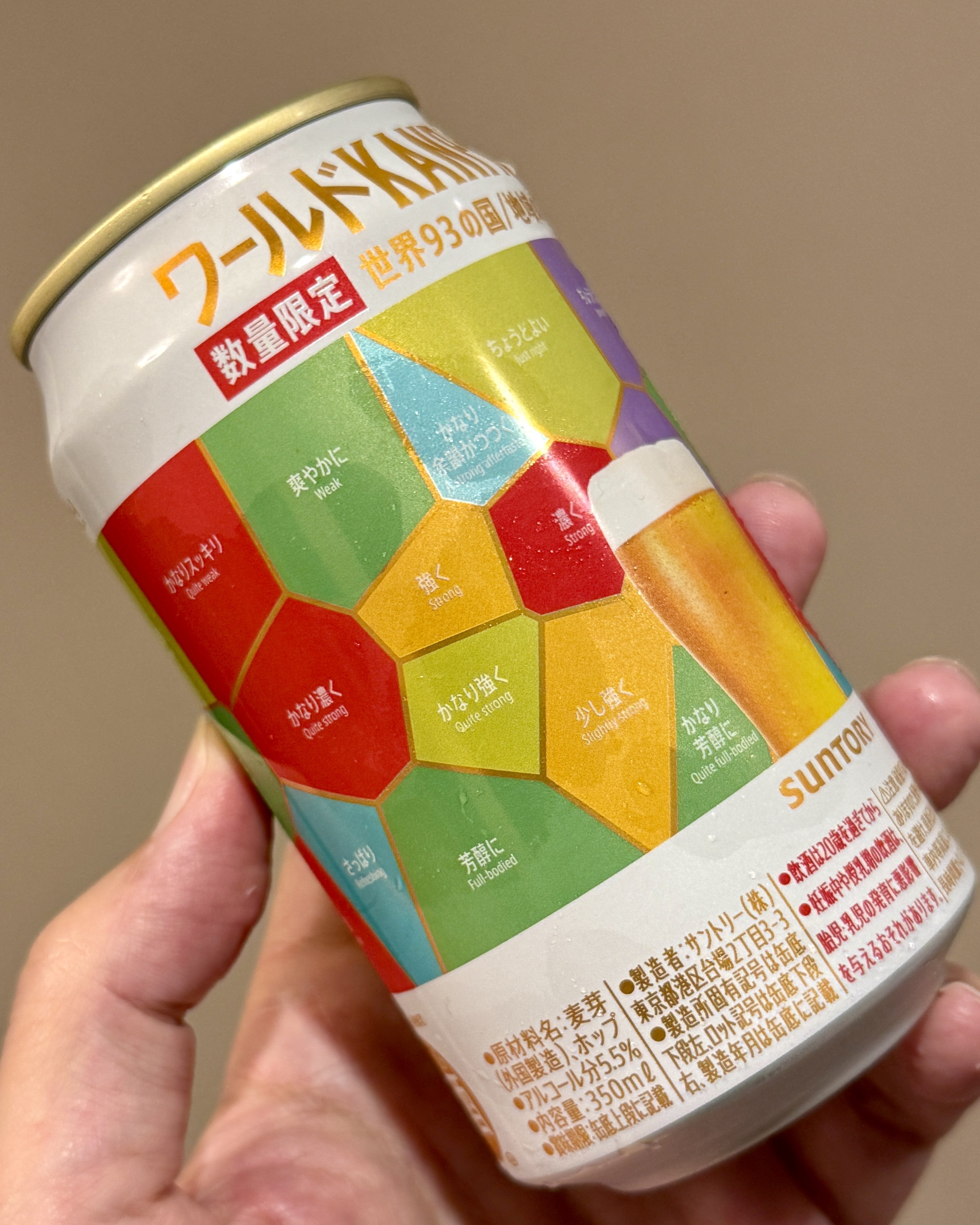 ワールドkanpaiビール 万博限定】SUNTORY ワールドKANPAIビール 3本セット - メルカリ