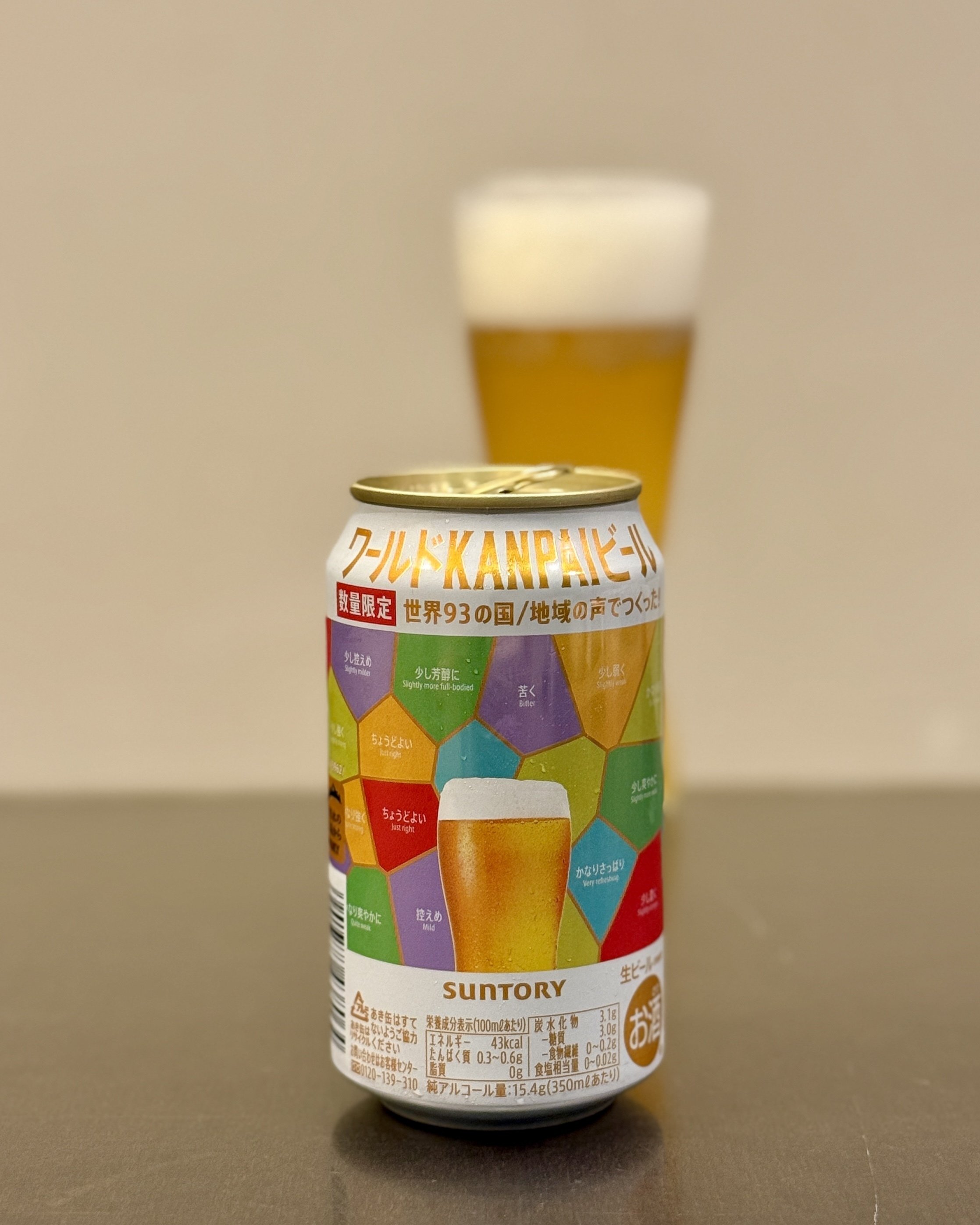 ワールドkanpaiビール ワールドKANPAIビール 350ml缶 商品情報（カロリー