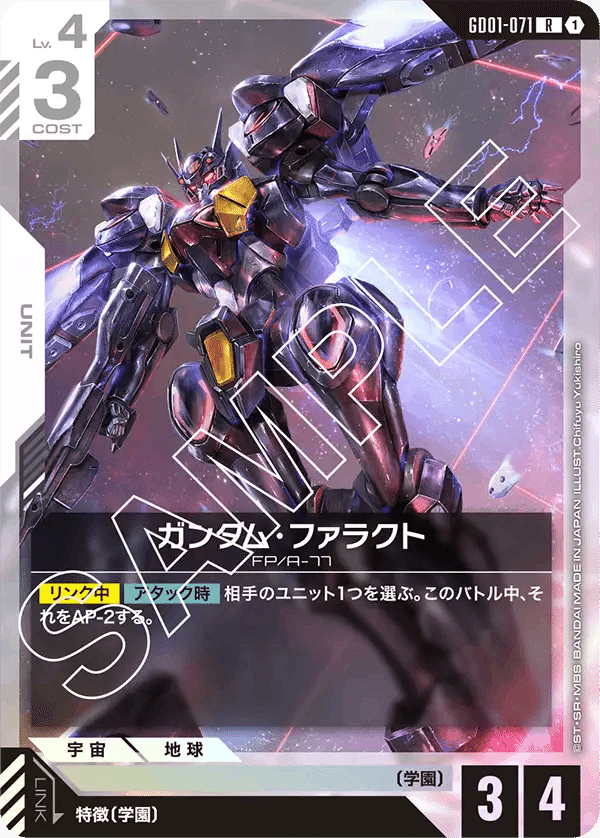 GCG】ニュータイプチャレンジ優勝記念赤白デッキについて