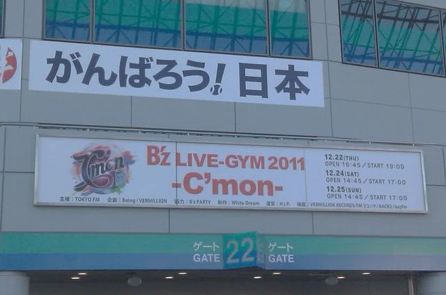 B'z LIVE-GYM 2011 -C'mon- 2011/12/24@東京ドーム｜もた