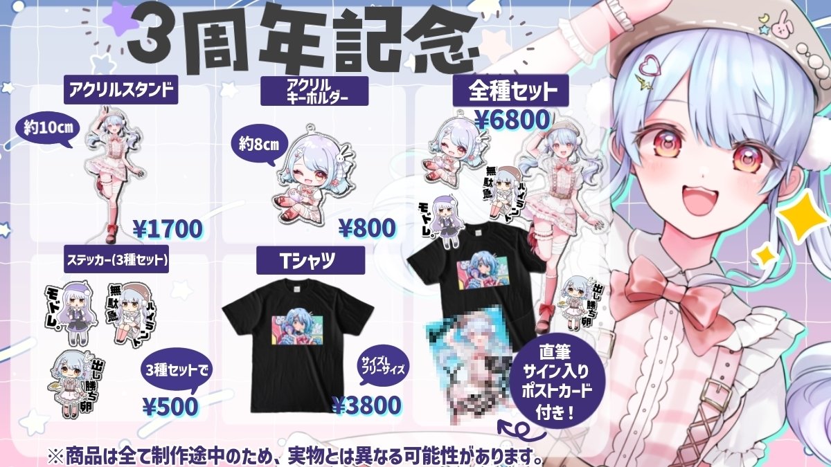 Vtuberヒメヒナグッズ　回覧用 Vtuberヒメヒナグッズ 回覧用 オンラインストア | HIMEHINA