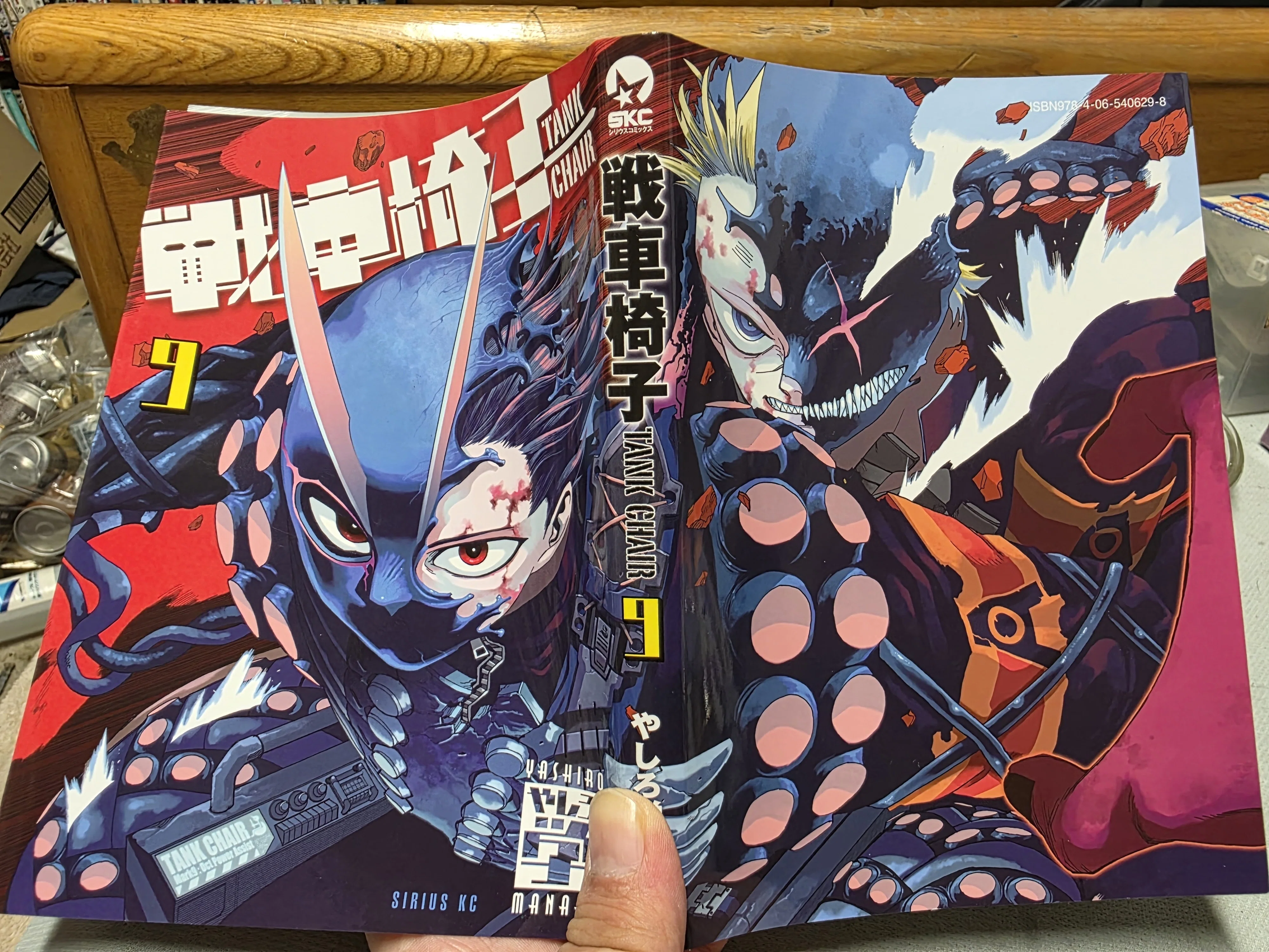戦車椅子』9巻｜馬上