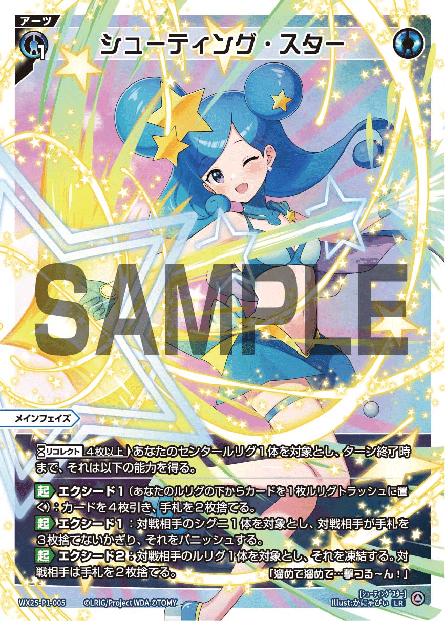 WIXOSS】2025/09/15の日記｜ぽにか