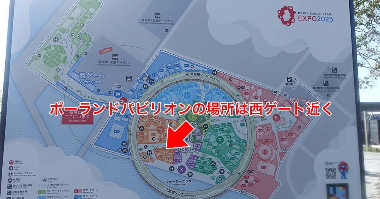 大阪・関西万博のポーランドパビリオンをレビュー｜お得情報研究家まめ