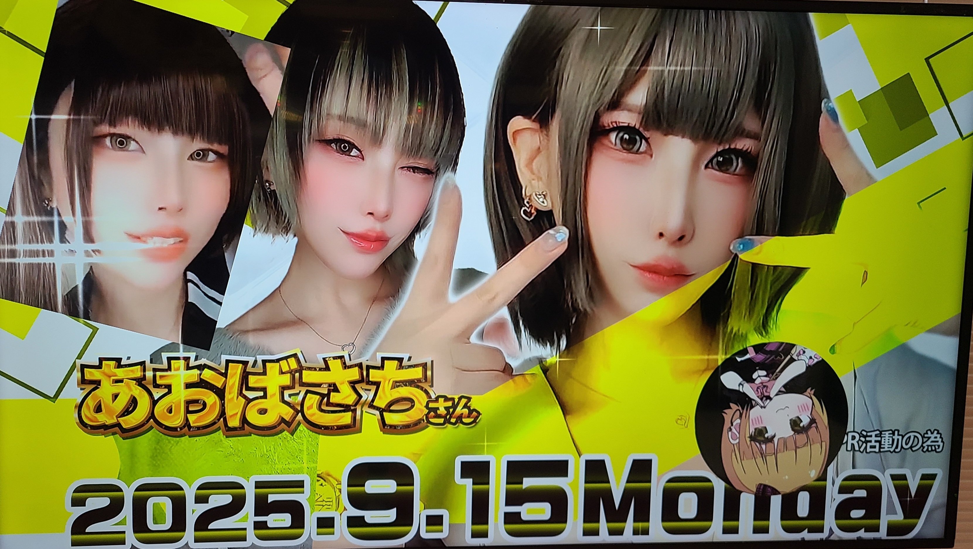 はっち「お月見」大小 2025.09.15 静岡県浜松市西区 月夜見 ｜あおばnote