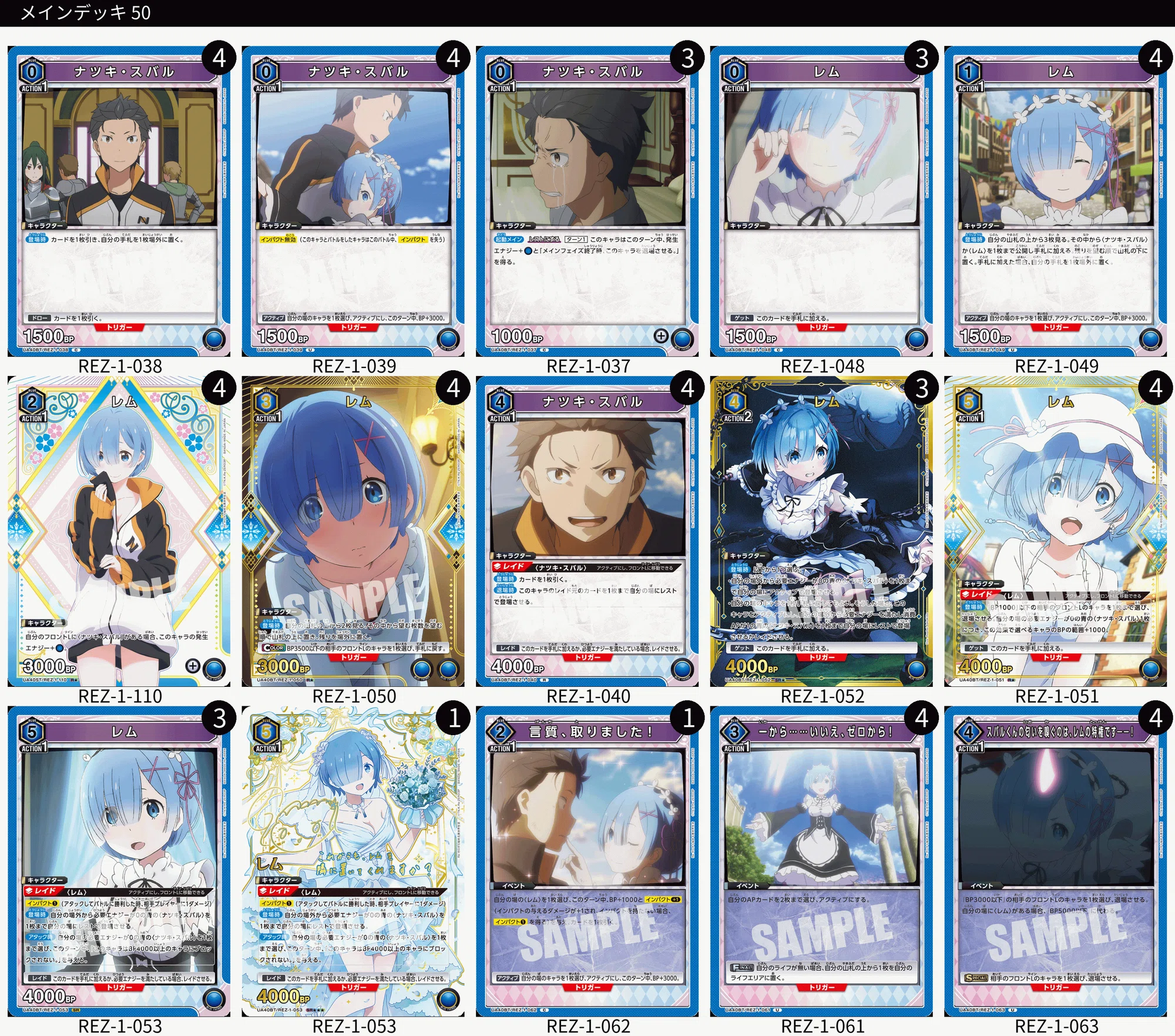 ユニオンアリーナ リゼロ 青 レム スバル デッキ 4コン プロモカード有 ユニオンアリーナ リゼロ 青 レム スバル デッキ 4コン プロモカード有