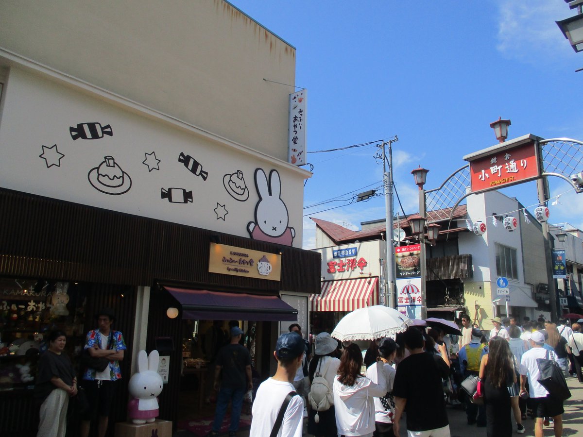 小町通り」食べ歩記【神奈川県・鎌倉市】｜GEnKU