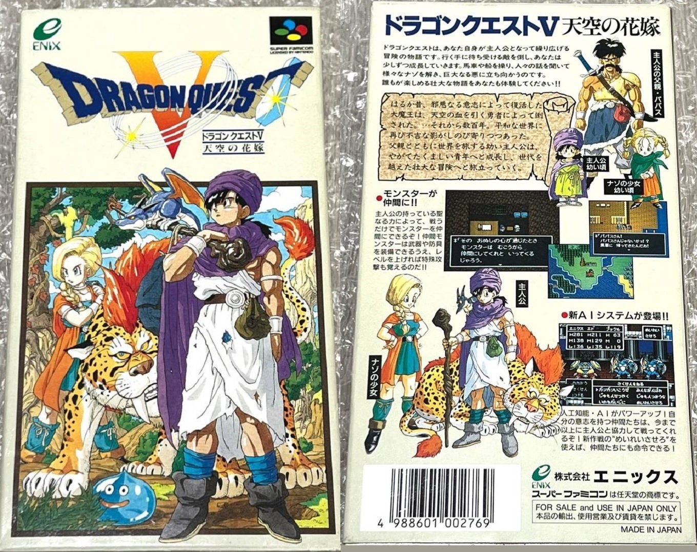 偏見と独自で選ぶスーパーファミコンゲームソフトランキング15｜Yoshi