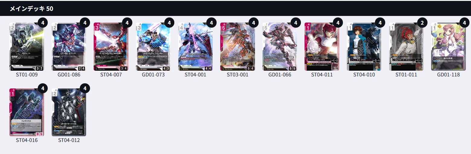 全文無料】赤白SEEDについて ~赤白推し活～/GCG｜siki