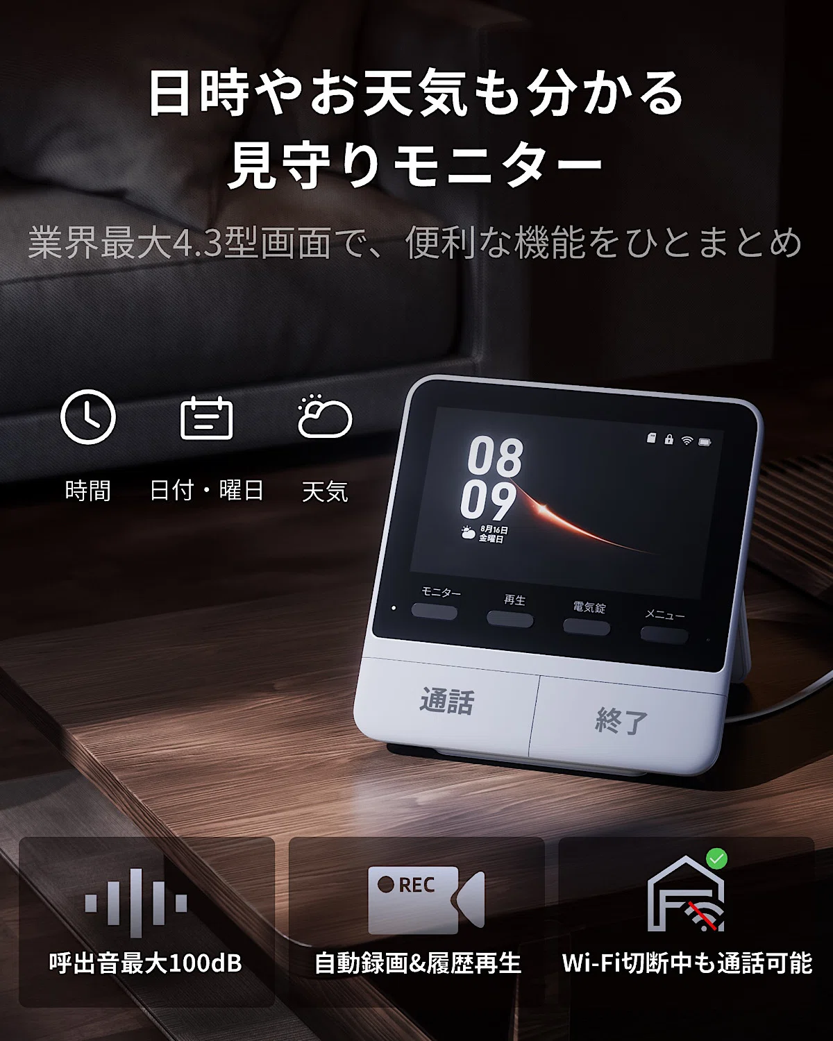 SwitchBot テレビドアホン徹底レビュー!防犯・便利・スマートホーム化が一台で叶う理由