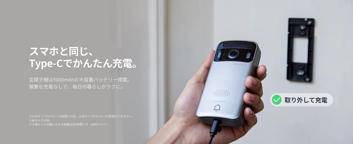 SwitchBot テレビドアホン徹底レビュー!防犯・便利・スマートホーム化が一台で叶う理由