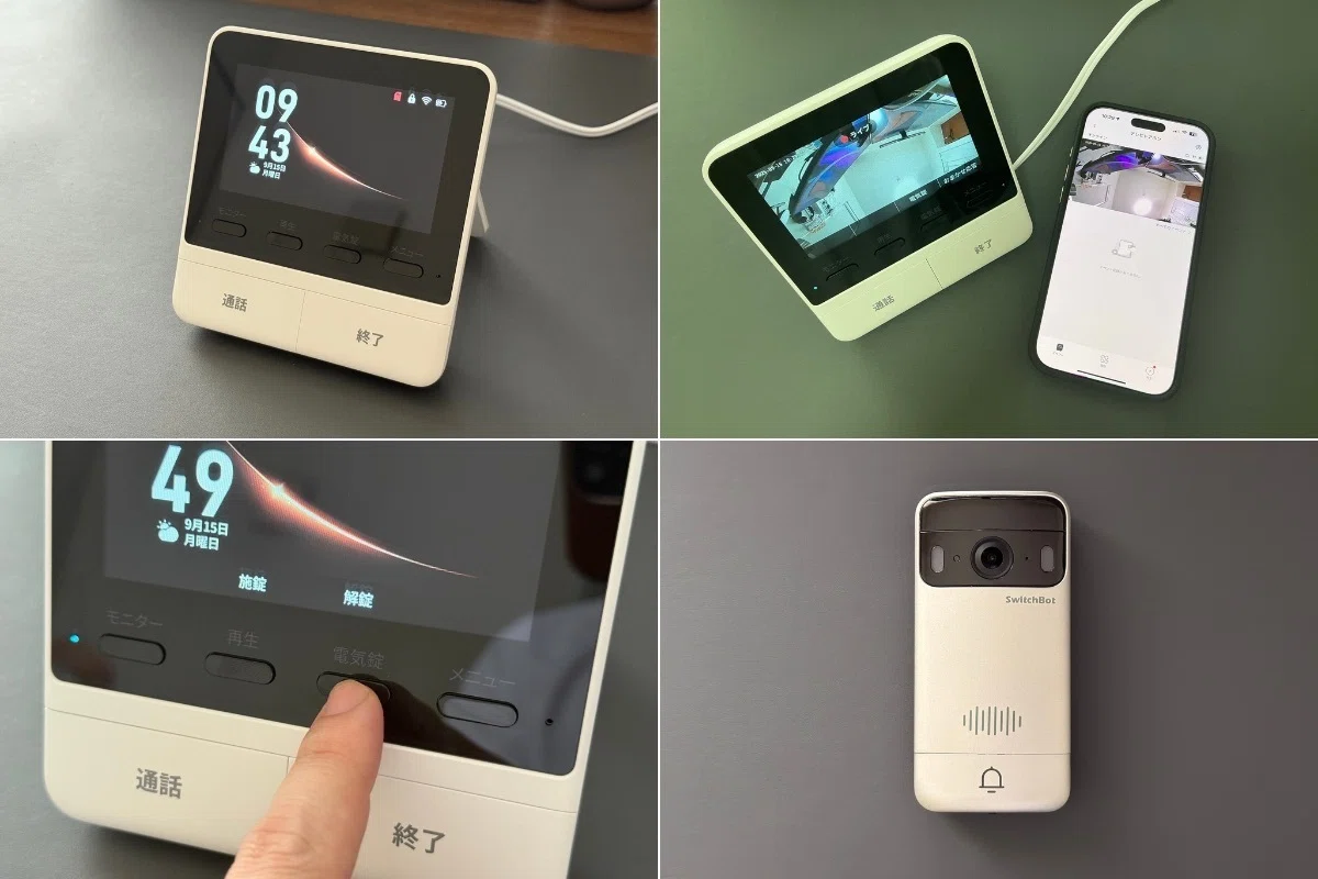 SwitchBot テレビドアホン徹底レビュー!防犯・便利・スマートホーム化が一台で叶う理由