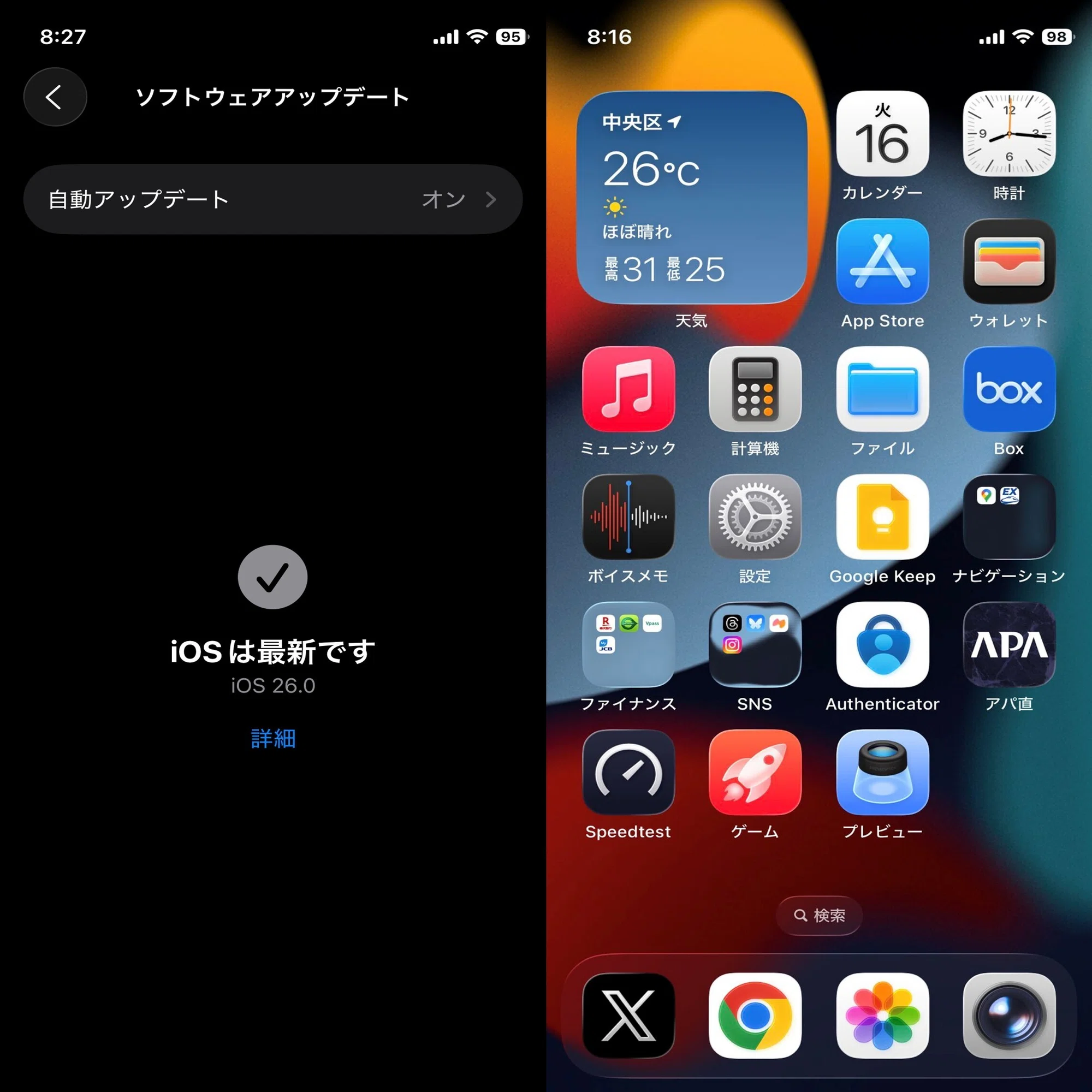 iPhone 12 miniを2026年にレビューする。処理性能は現役、サイズ最高 