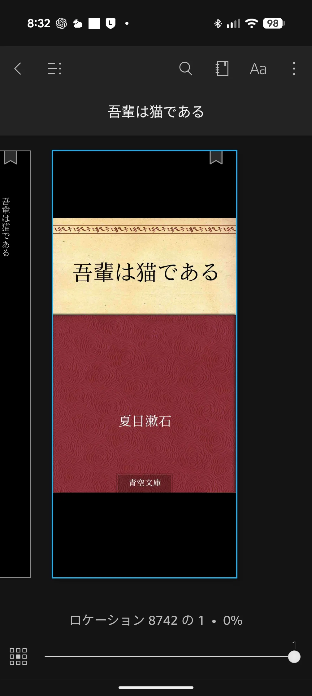 Kindleアプリの音声読み上げができない！？焦ったけど、ちゃんと使え