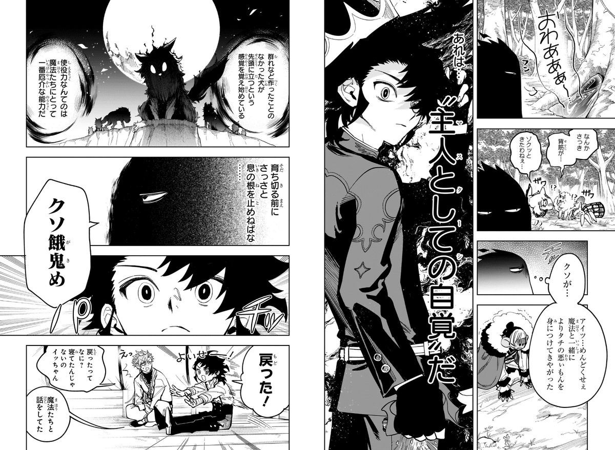 2025】週刊少年ジャンプ42号【魔男のイチ】第50狩【反く者】感想