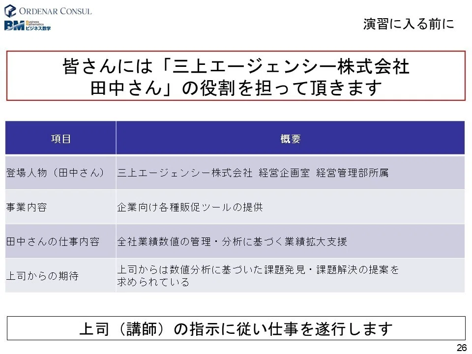 なぜ「数字に強い人は出世する」と言われるのか｜長谷川 正恒(はせがわ