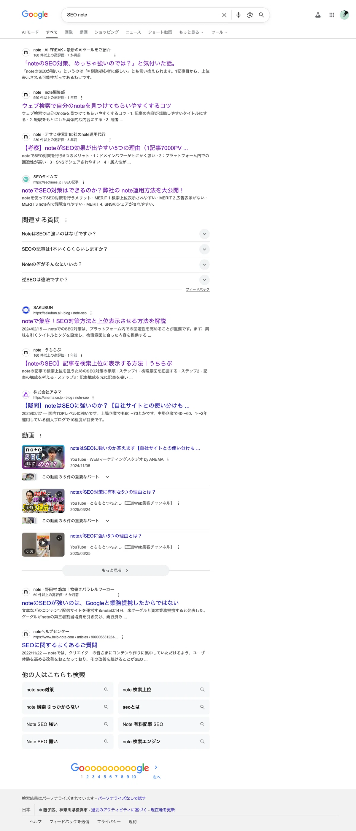 「SEO note」のGoogle検索結果画面。